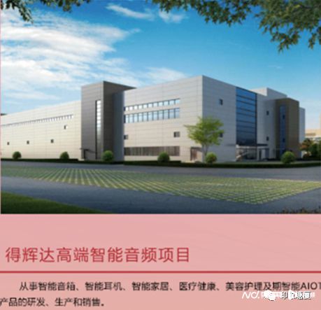 又一企業研發總部落戶東莞塘廈，重大項目用地成功摘牌，助力區域技術交流