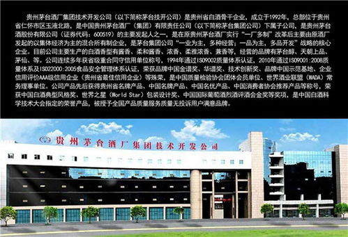 高文玉調研貴州茅臺酒廠技術開發(fā)公司，推進技術轉讓深化合作